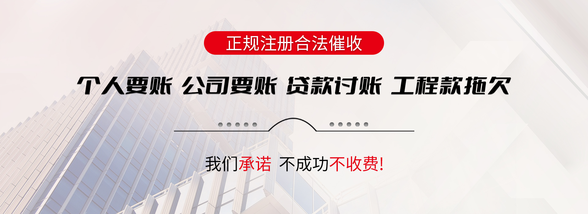 桓仁收债公司